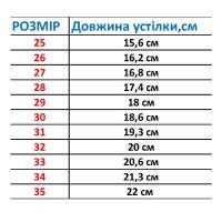 Тапочки дитячі URBAN ACTIVE JUNIOR