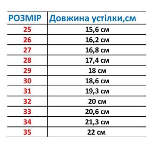 Тапочки дитячі URBAN ACTIVE JUNIOR